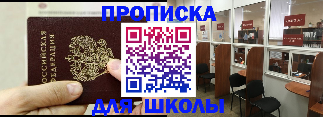 прописка для поликлиники в Трубчевске