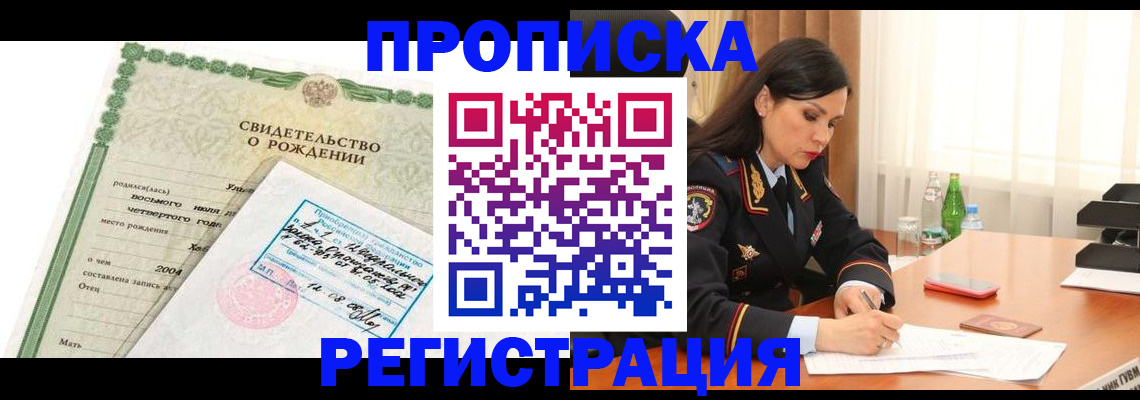 содействие в регистрации иностранных граждан в Трубчевске