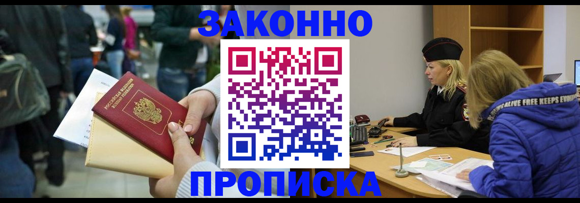 подготовка документов для прописки в Трубчевске