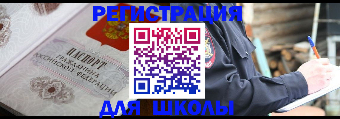 найти адрес прописки в Трубчевске