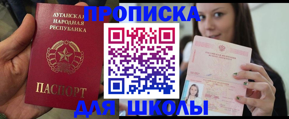 прописка ребенка в Трубчевске