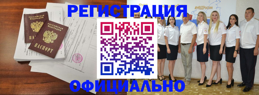 временная регистрация надежно в Трубчевске