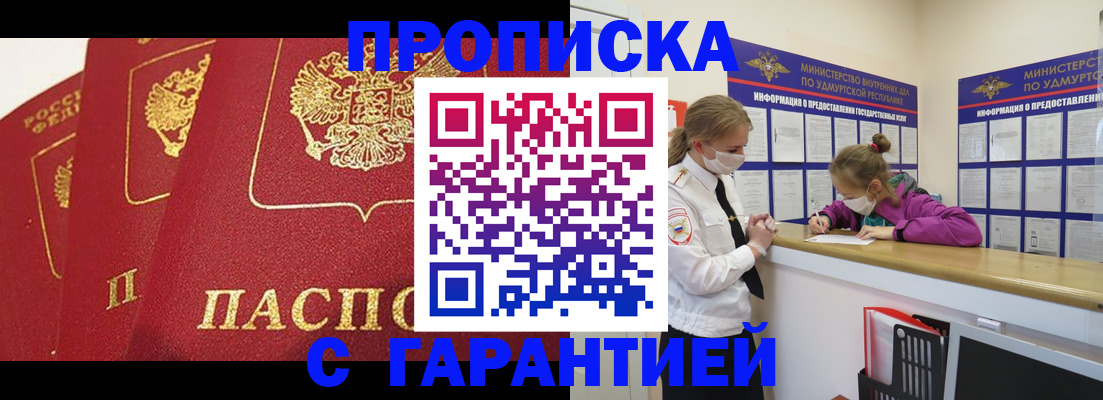 где оформить прописку в Трубчевске